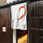 Umenotoan Kiyomizu-Gojo